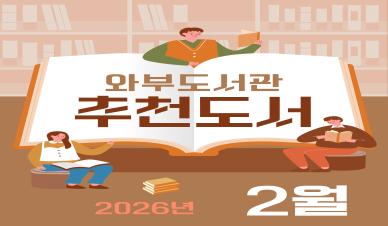 2월 추천도서
